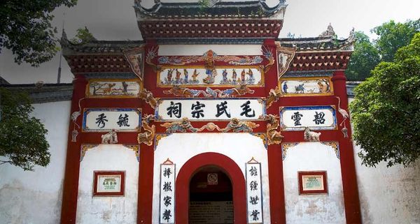 纪念毛主席诞辰116周年
