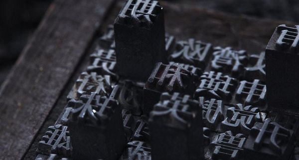 MovabletypePrinting