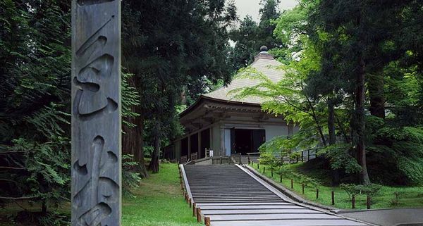 ｢中尊寺｣岩手, 平泉町