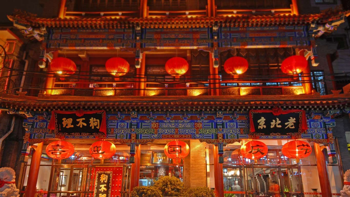 北京天安门附近的餐馆
