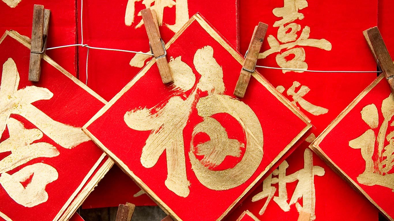 ｢春節の飾り｣中国, 香港