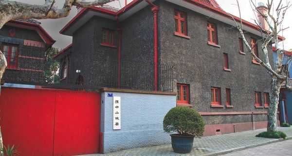 纪念孙中山先生诞辰143周年