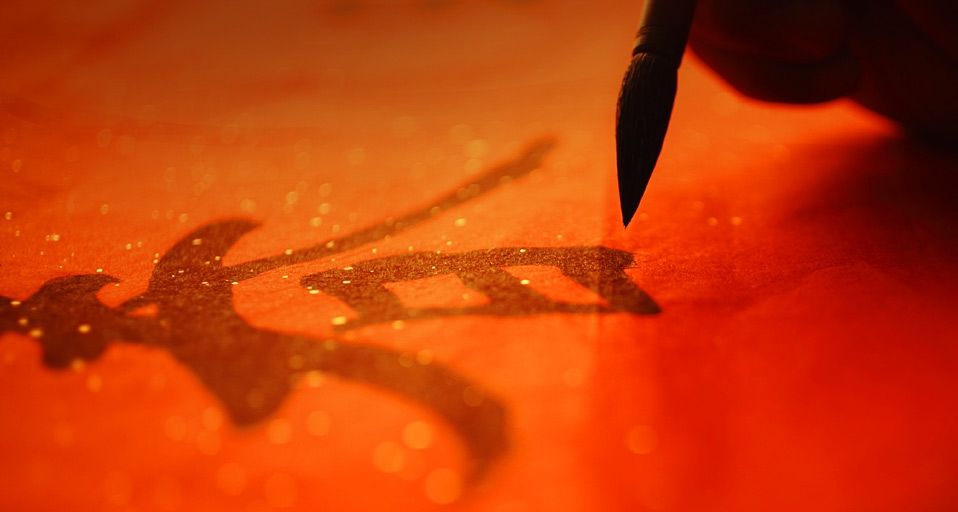 CalligraphyChun