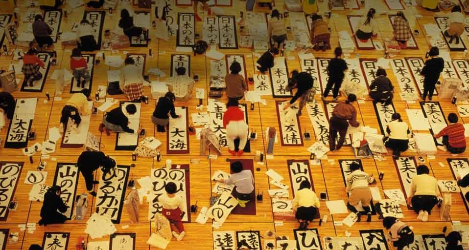 ｢全日本書初め大展覧会｣東京, 千代田区, 日本武道館