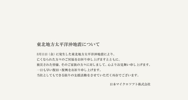 earthquake